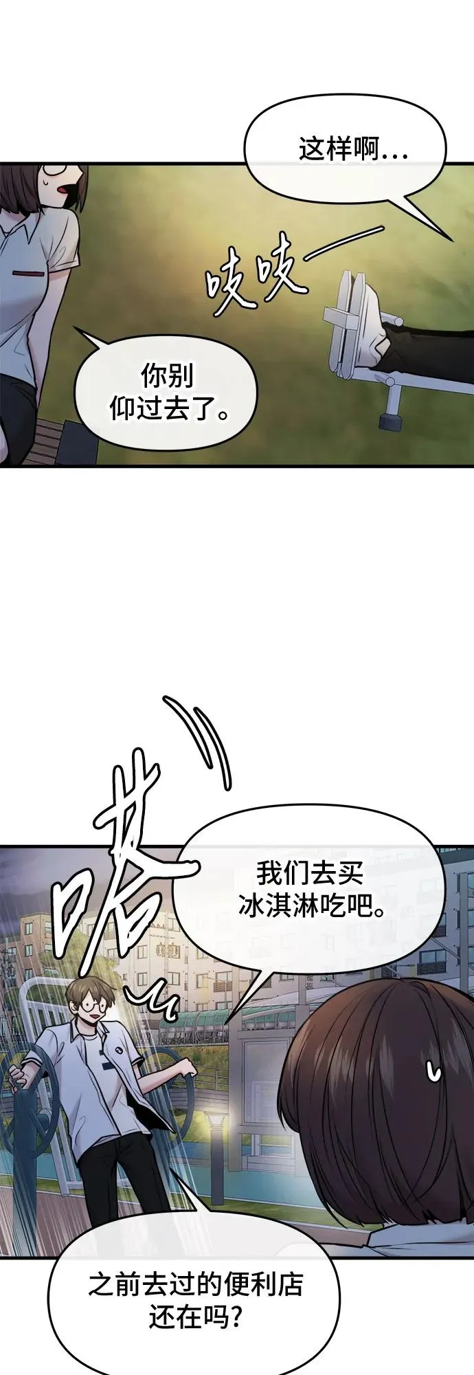 第47话 第45页