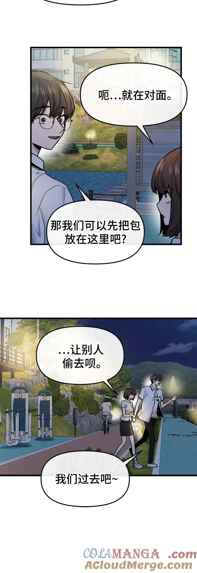 第47话 第46页