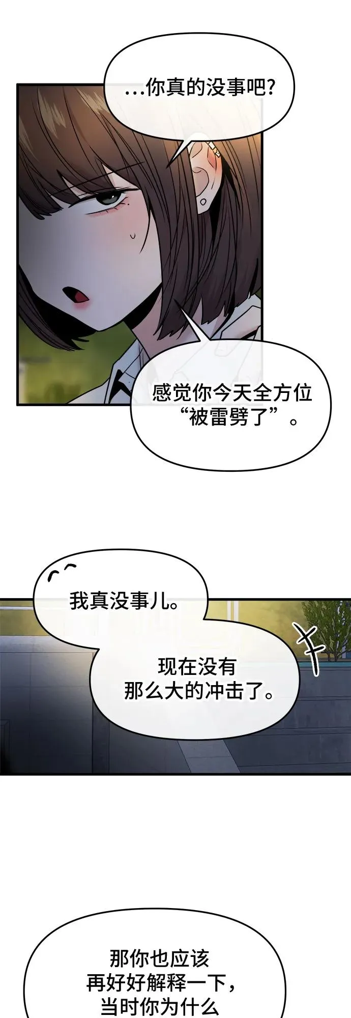 第47话 第48页