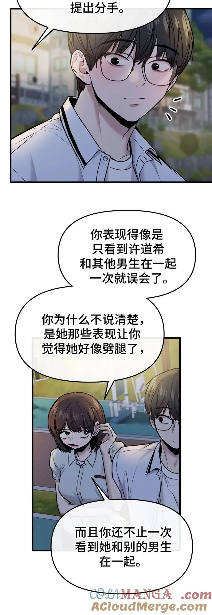 第47话 第49页