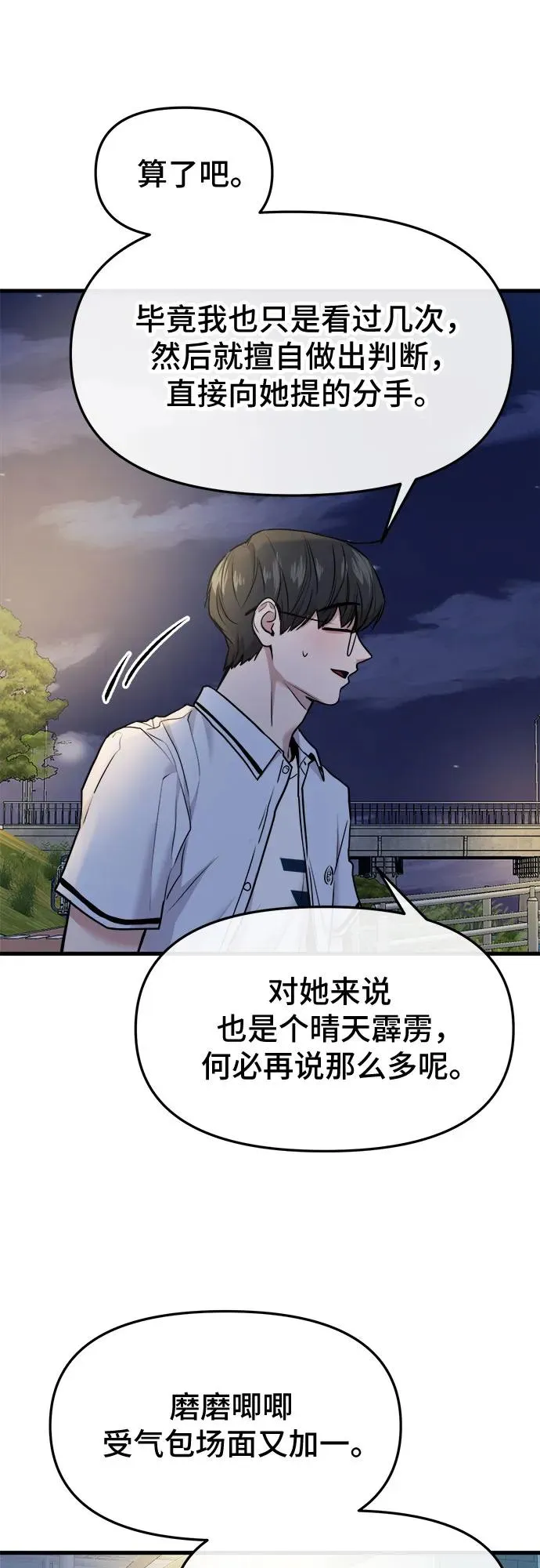 第47话 第50页