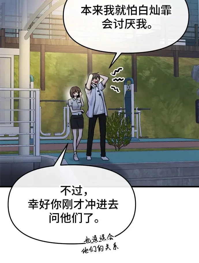 第47话 第51页
