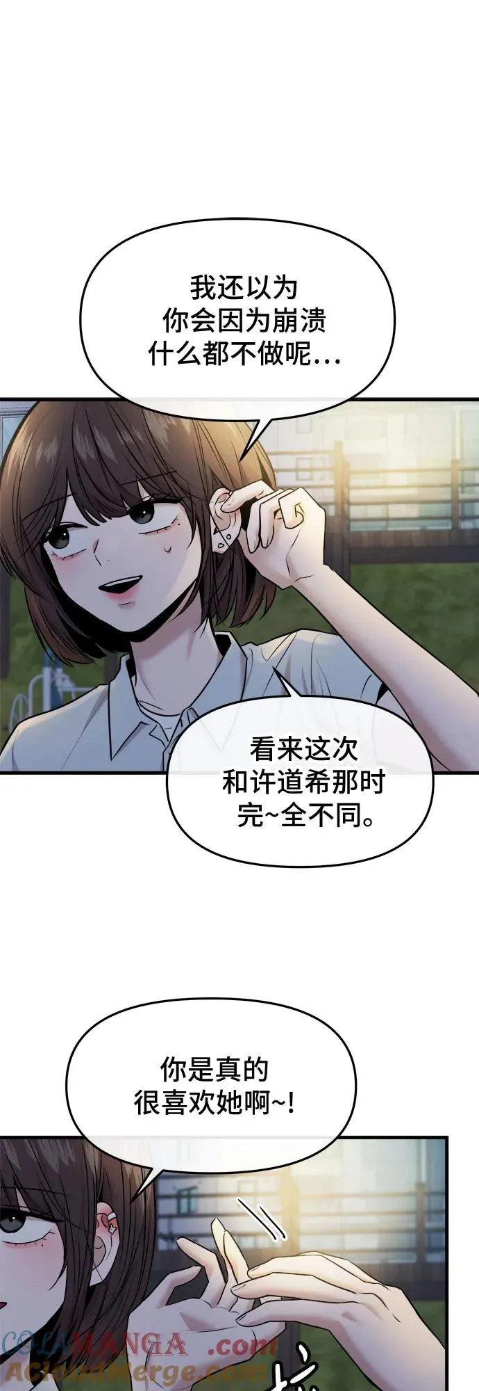 第47话 第52页