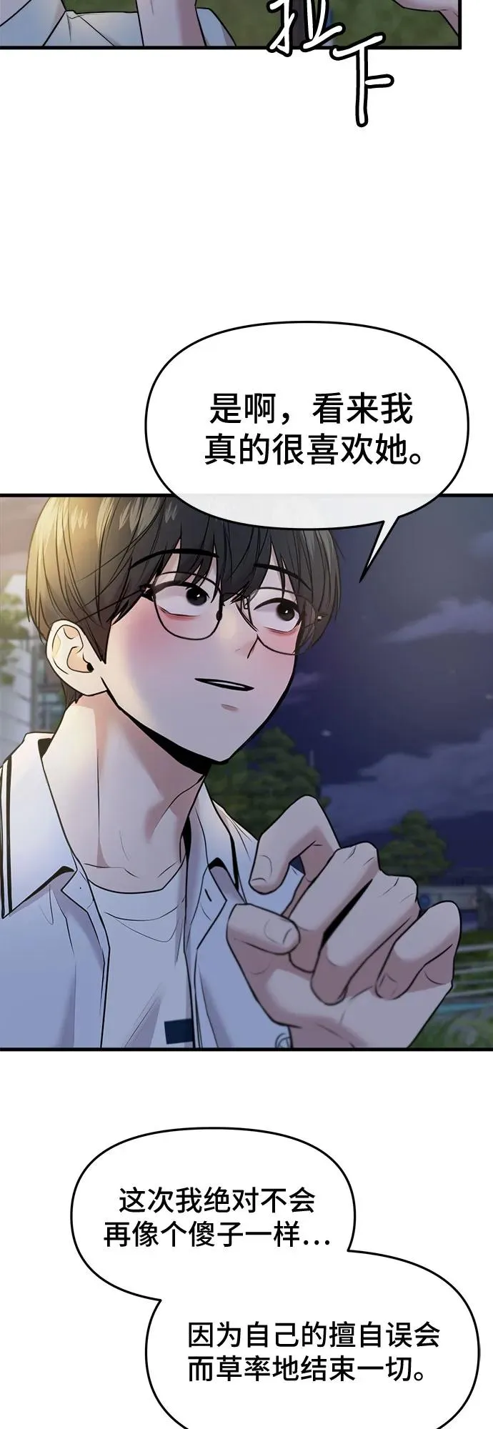 第47话 第53页