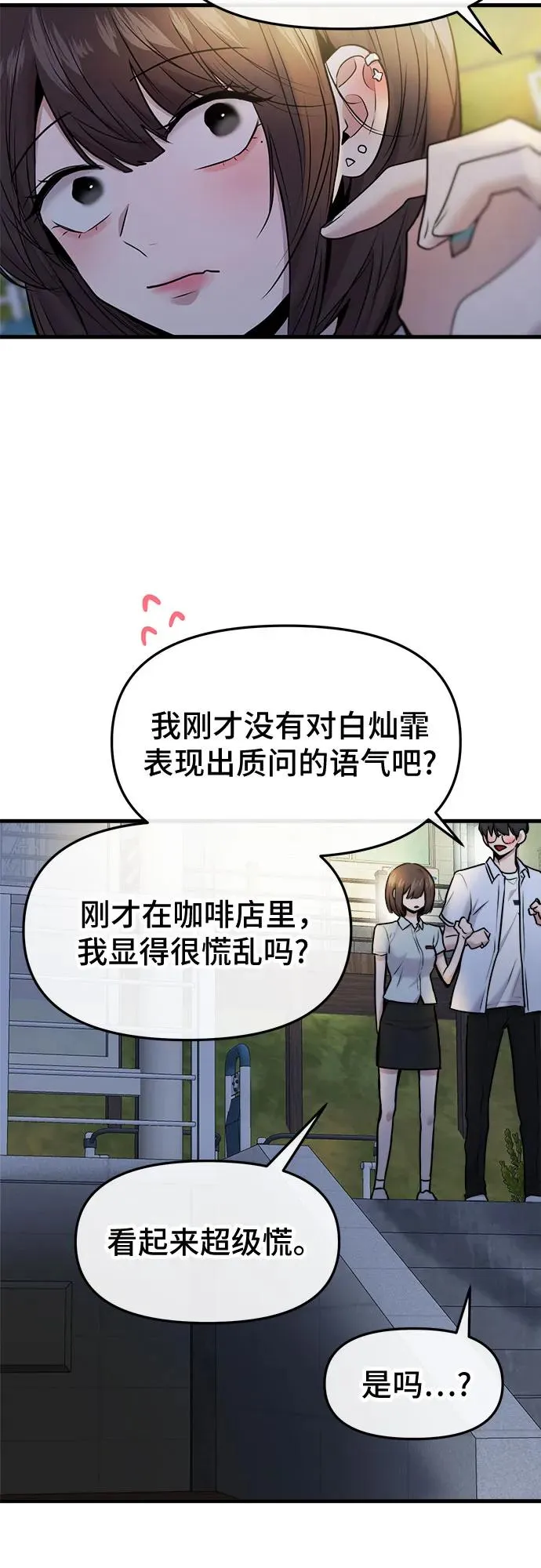 第47话 第54页