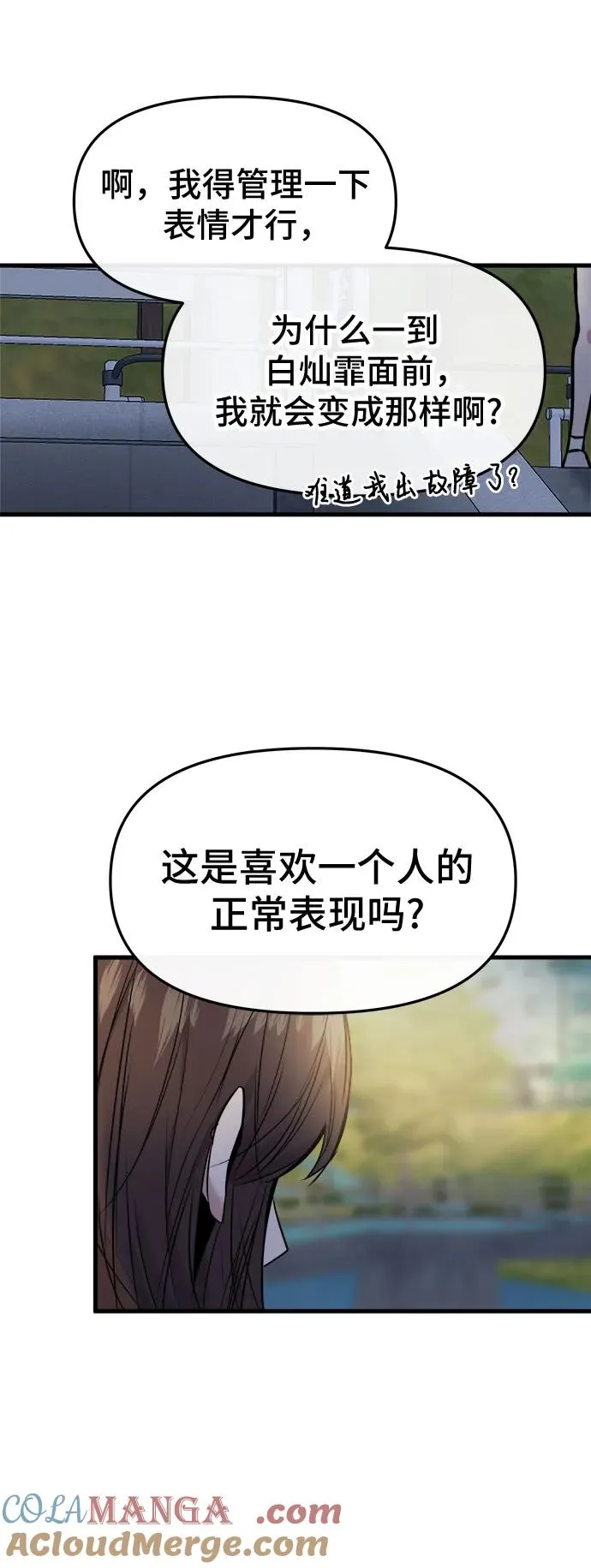 第47话 第55页