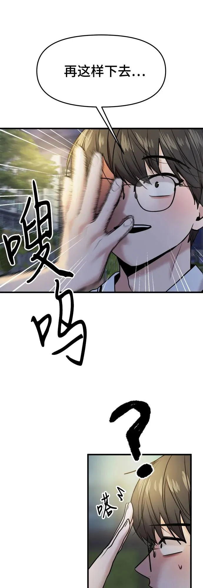 第47话 第56页