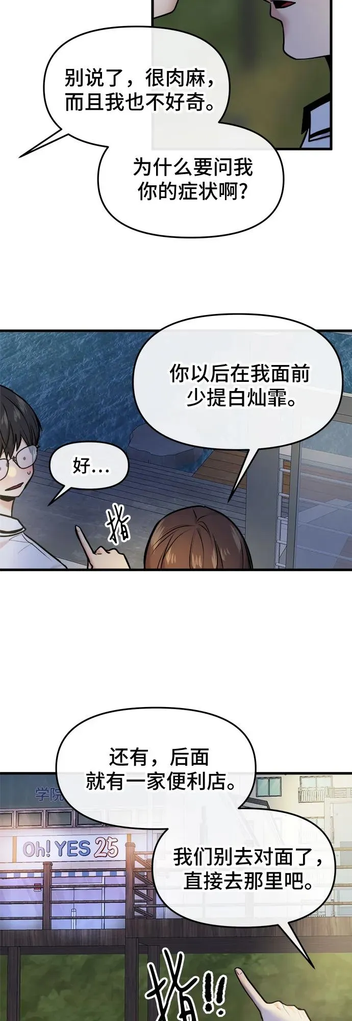 第47话 第57页