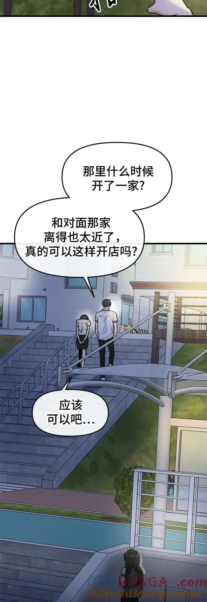 第47话 第58页
