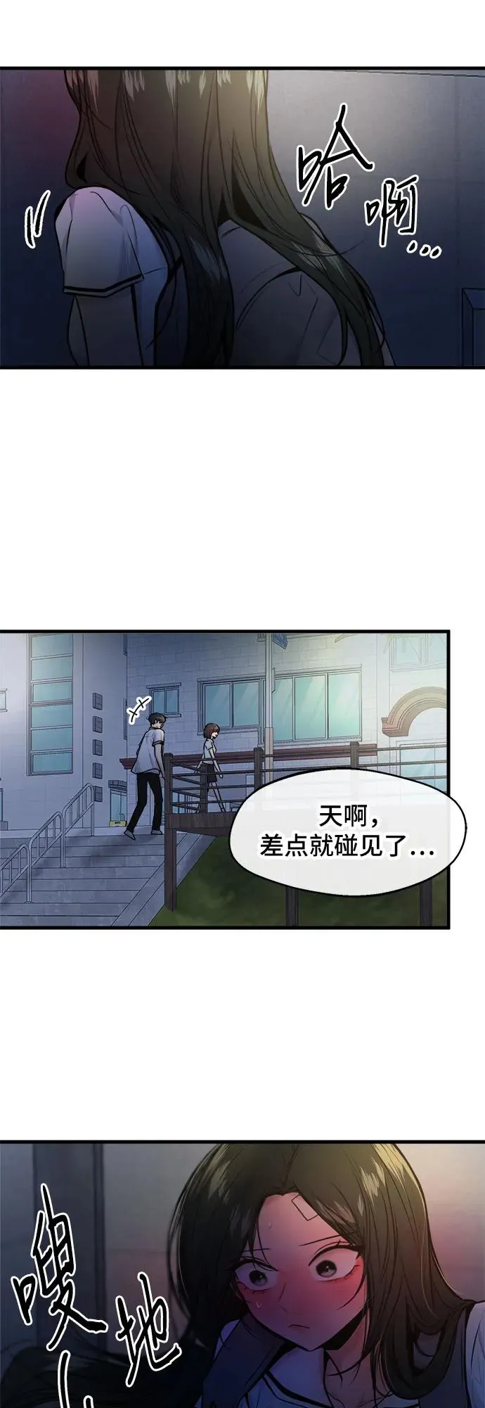 第47话 第60页
