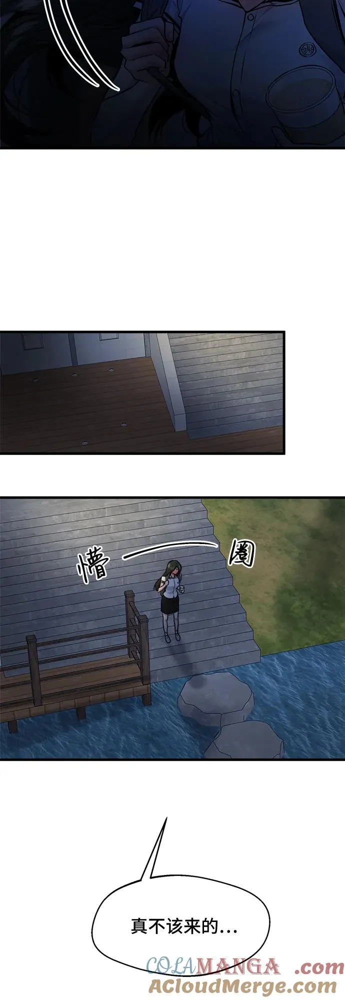 第47话 第61页