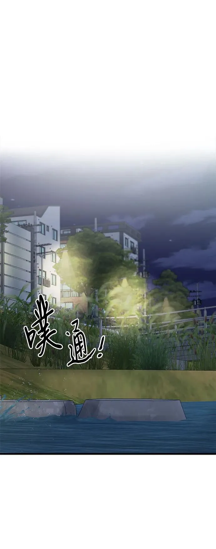 第47话 第62页