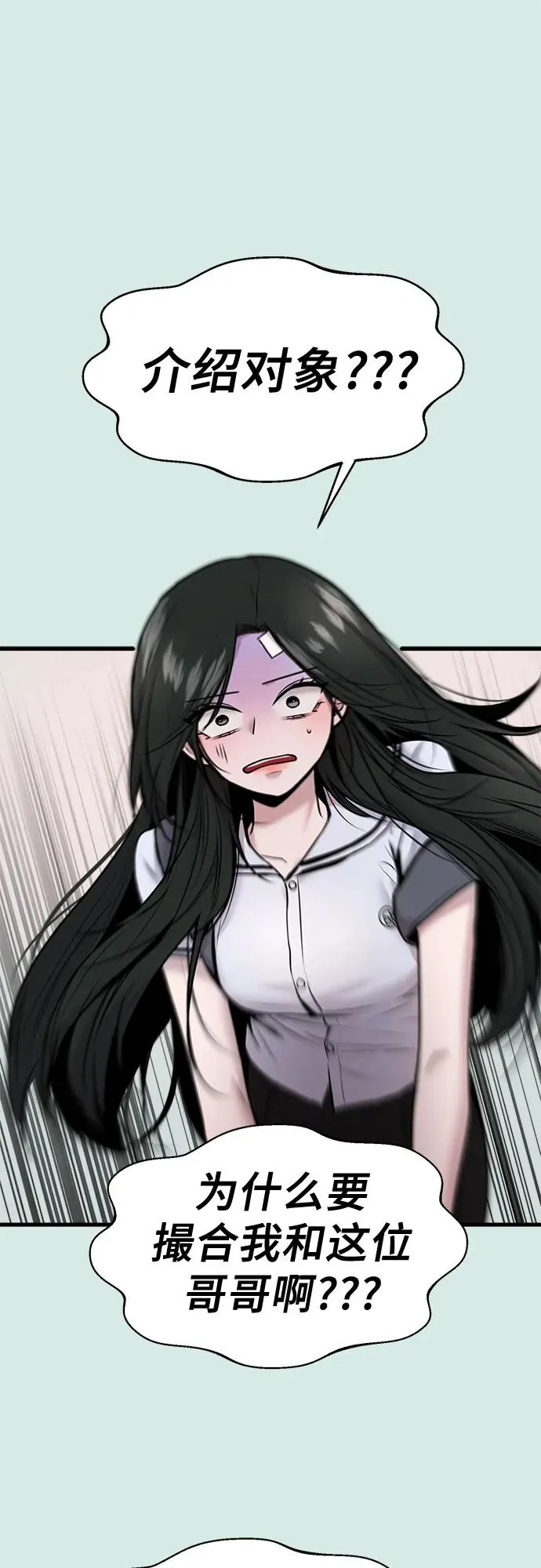 第48话 第2页