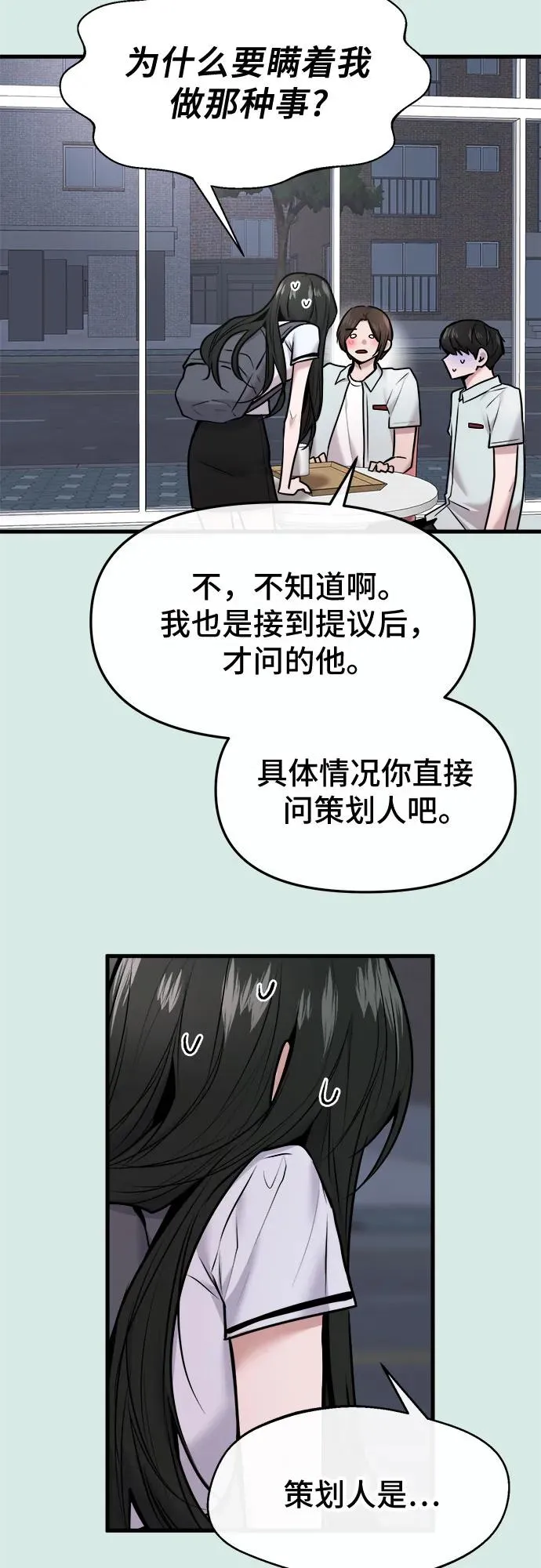 第48话 第3页