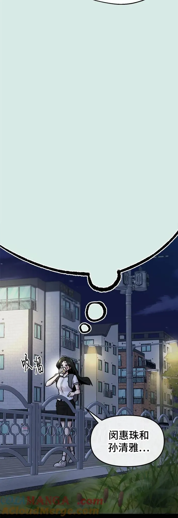 第48话 第4页