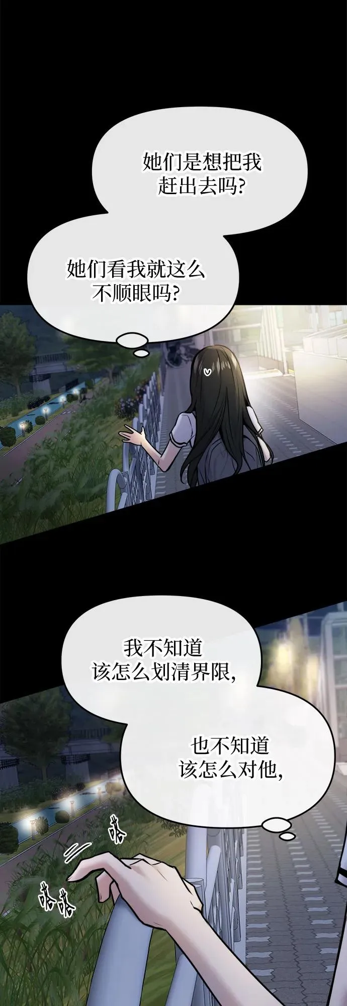 第48话 第5页