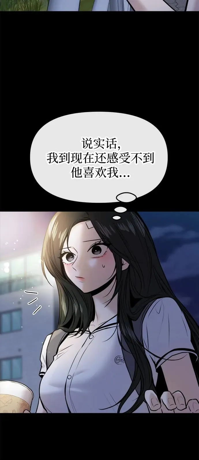 第48话 第6页