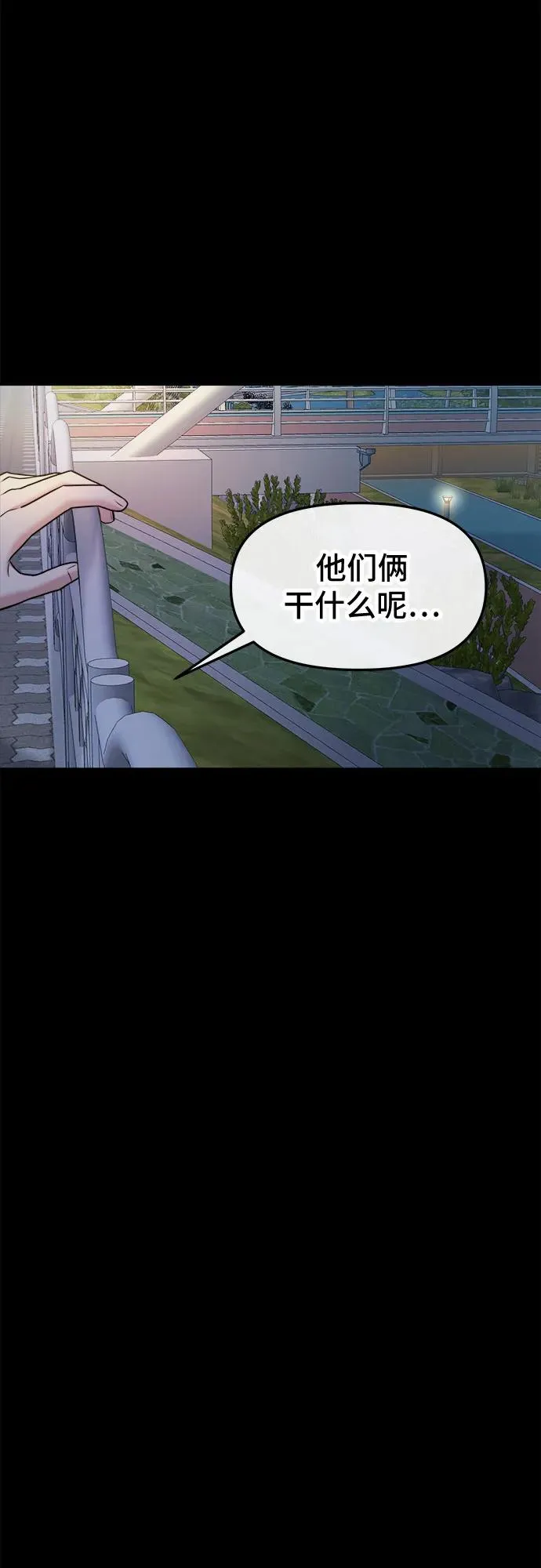 第48话 第8页