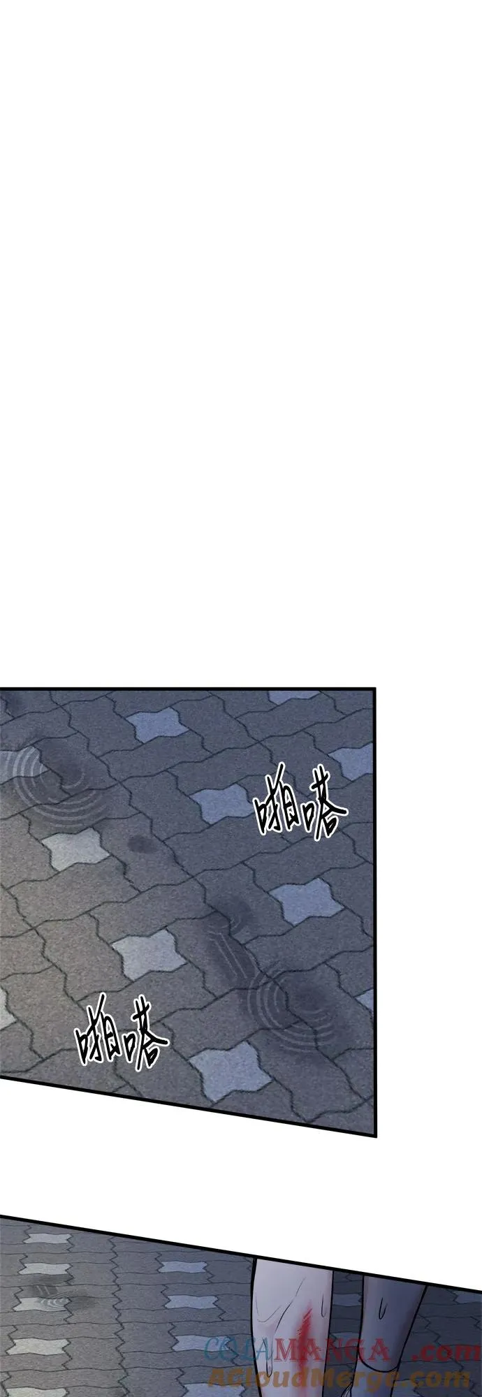 第48话 第10页