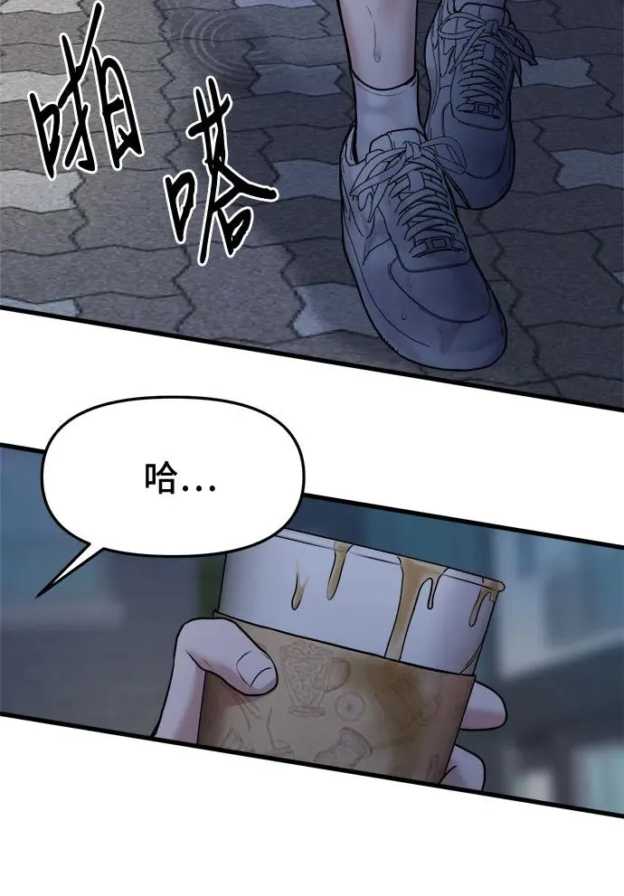 第48话 第11页