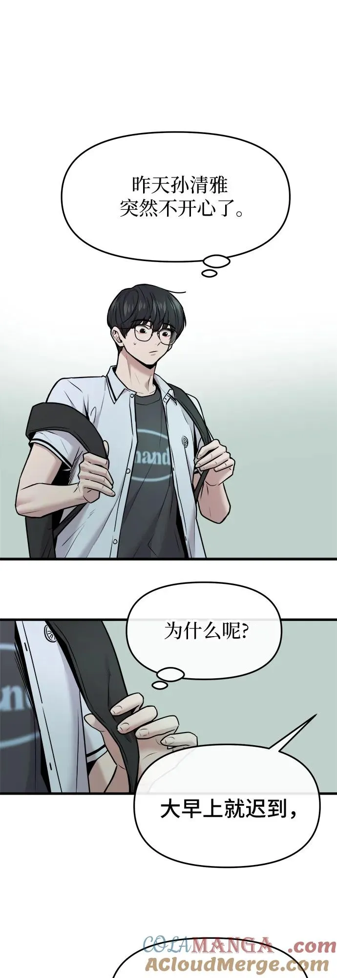 第48话 第16页