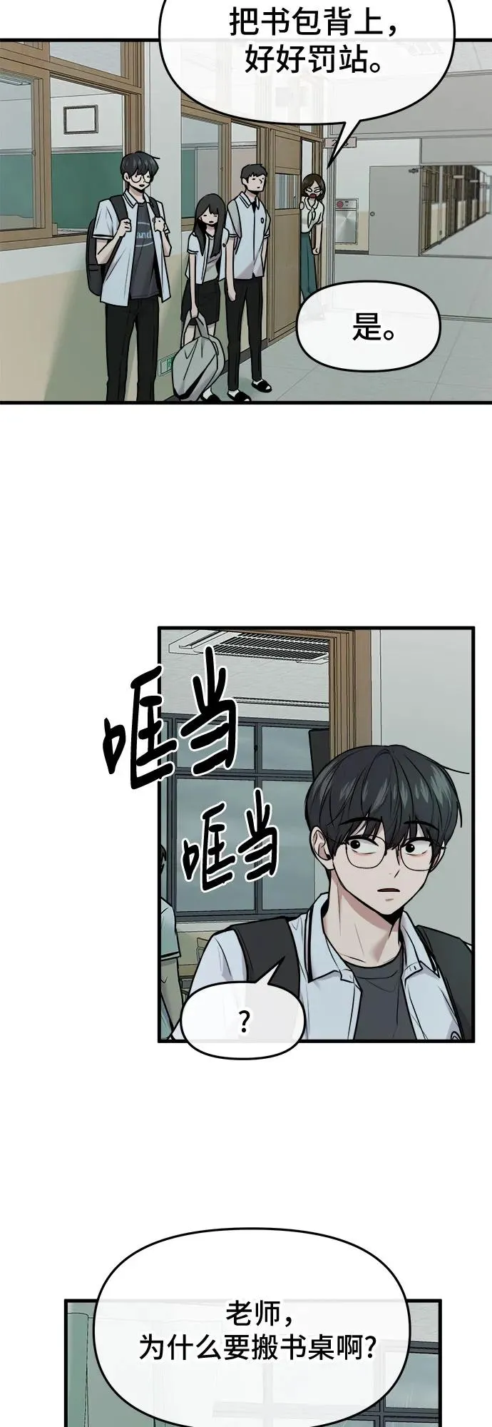 第48话 第17页