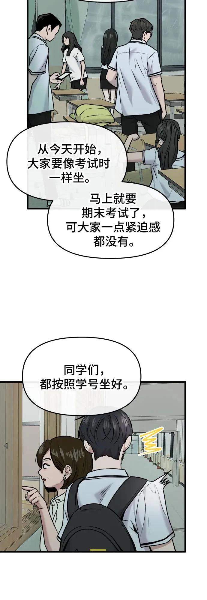 第48话 第18页