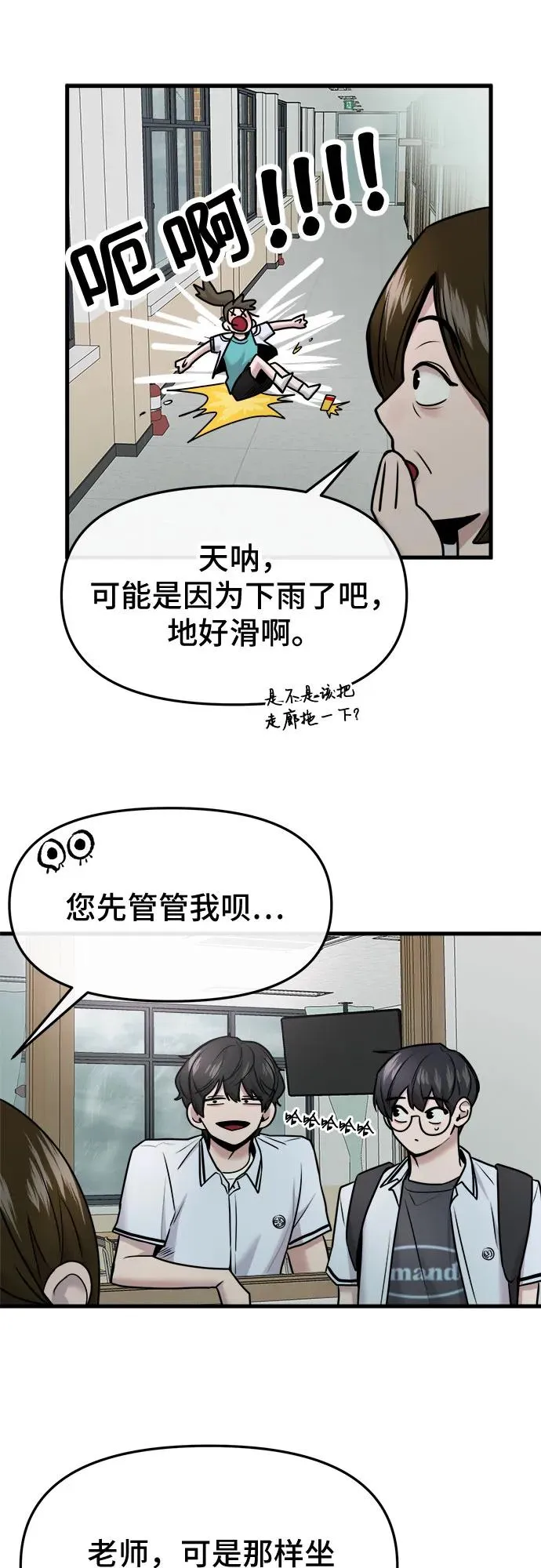 第48话 第21页