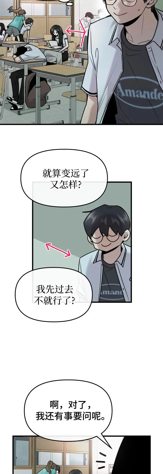 第48话 第23页
