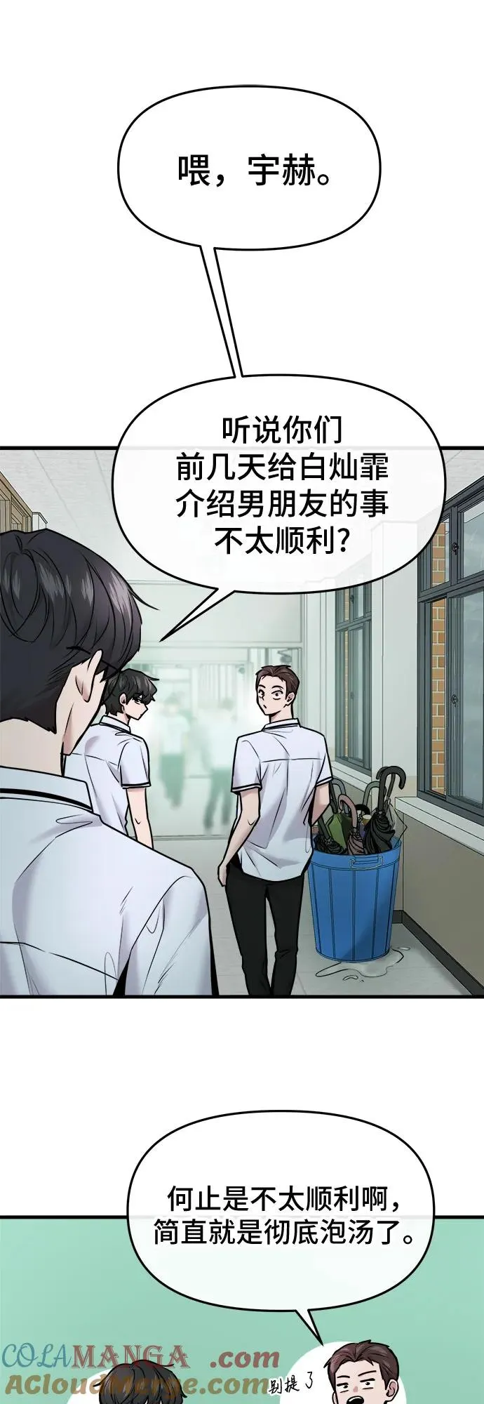 第48话 第25页