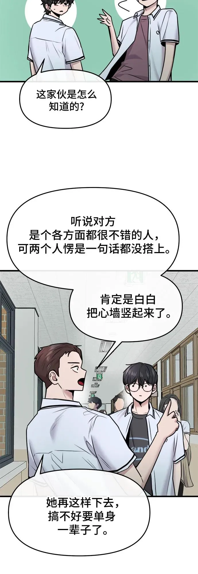 第48话 第26页