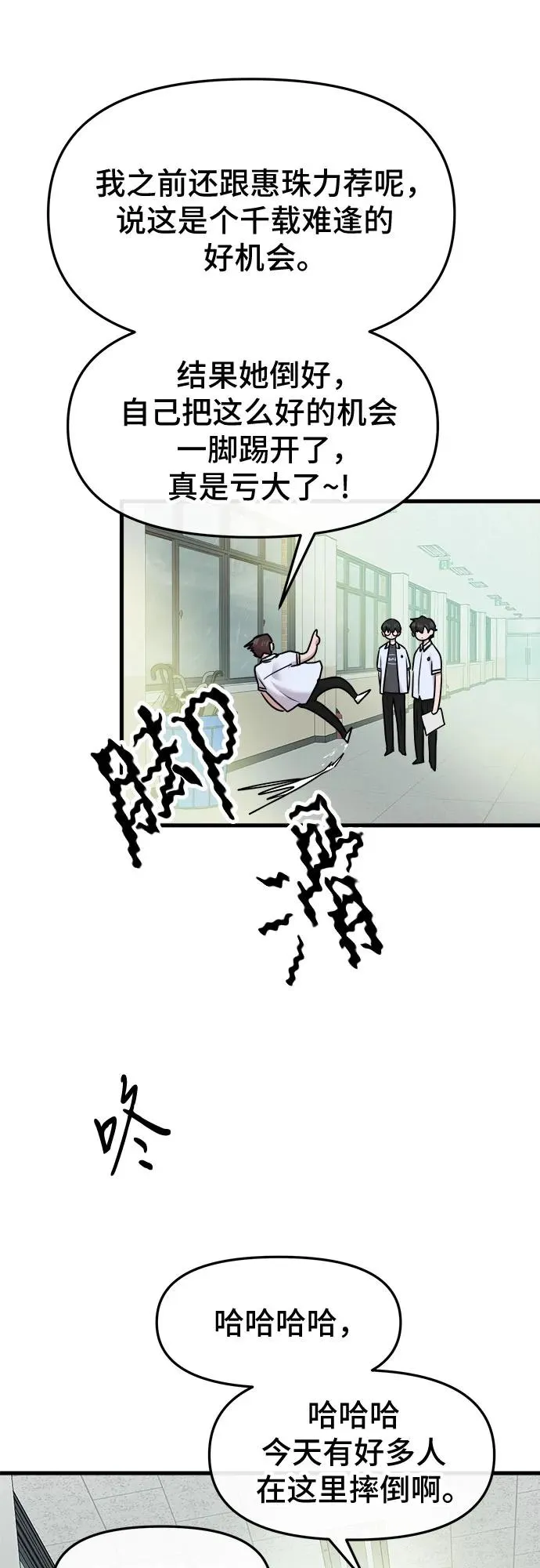 第48话 第27页