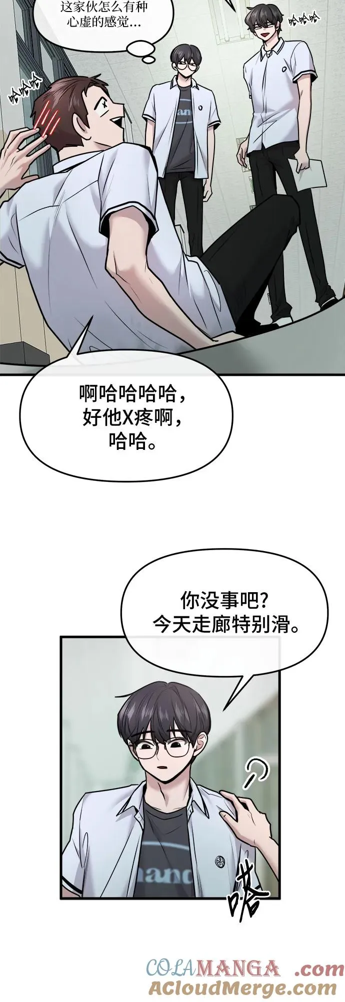 第48话 第28页