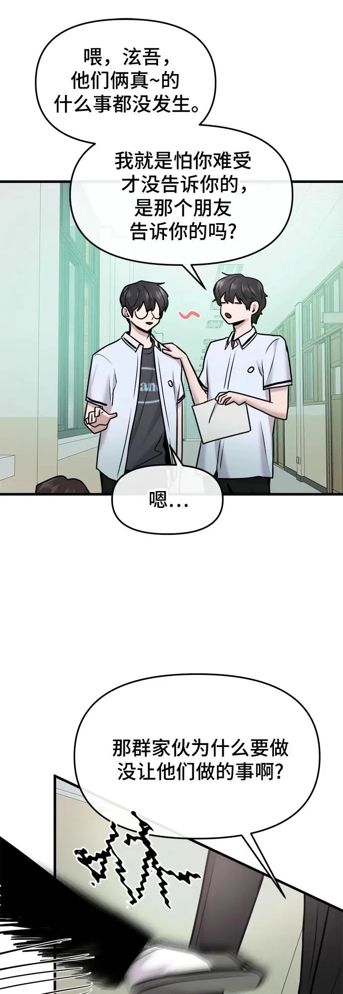 第48话 第30页