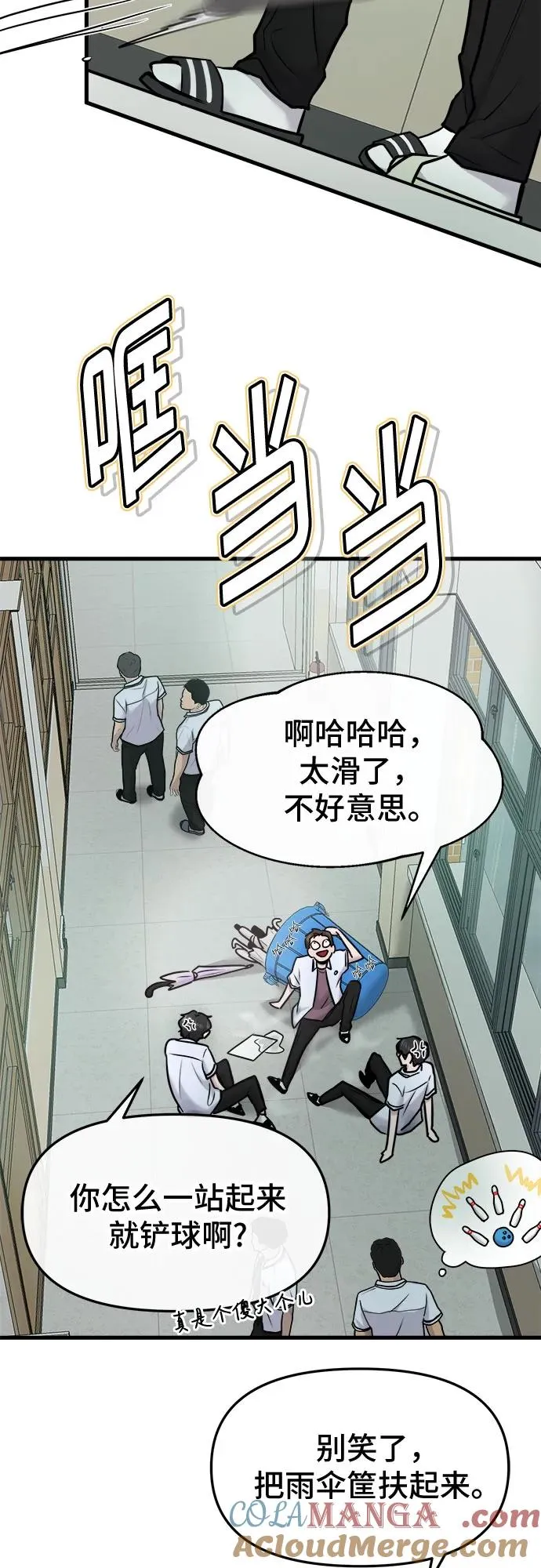 第48话 第31页