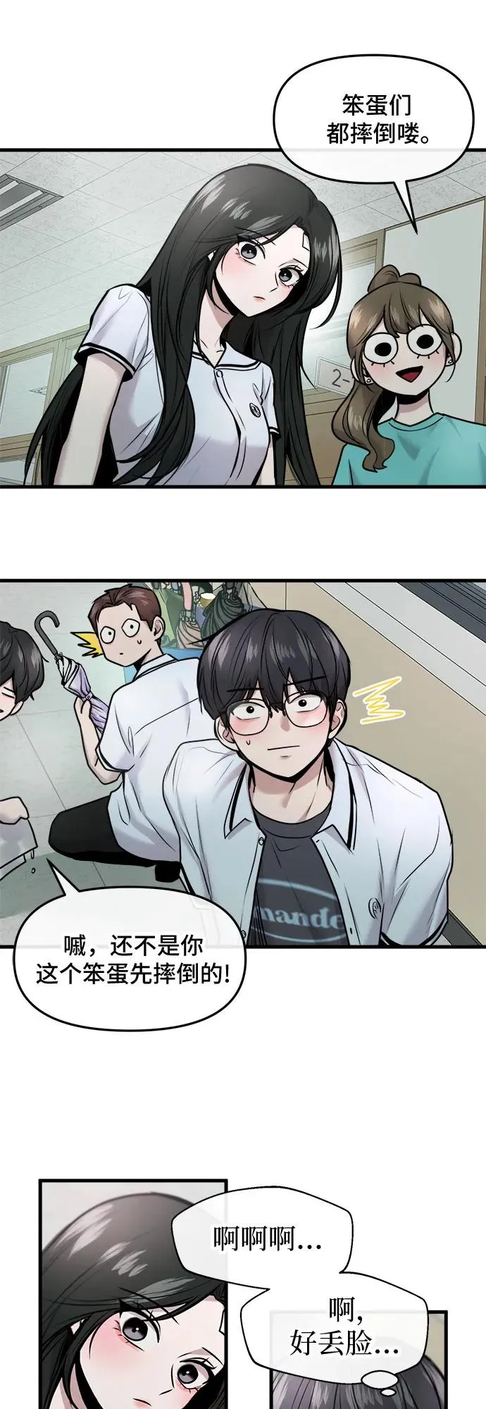 第48话 第33页