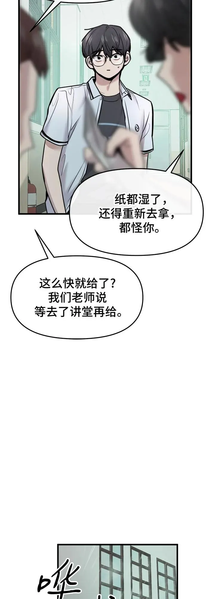 第48话 第35页