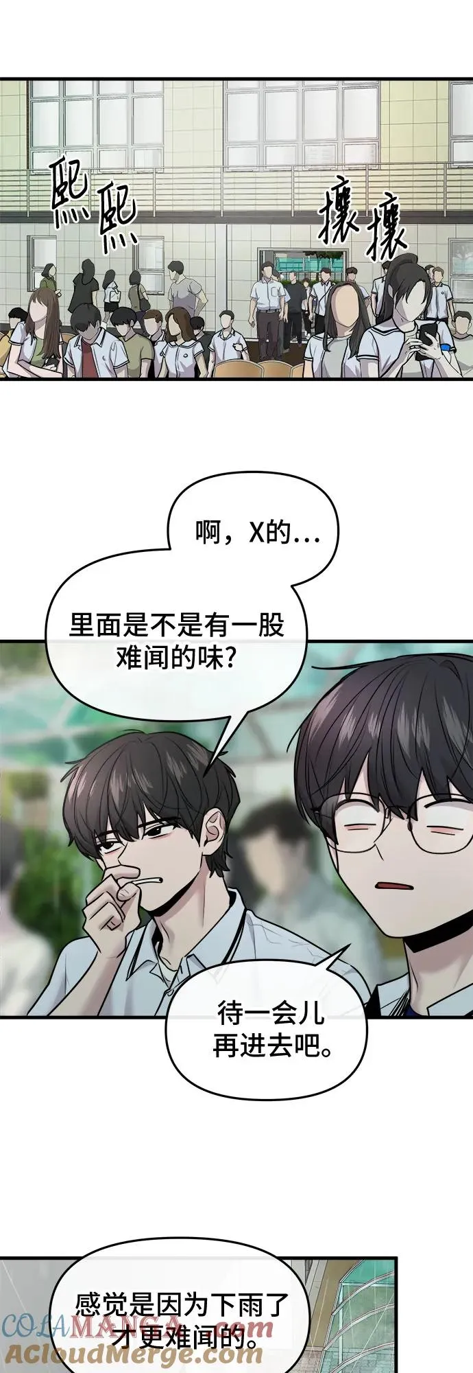 第48话 第37页