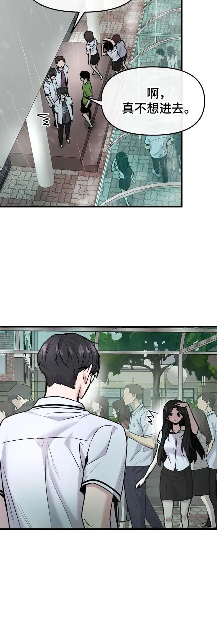 第48话 第38页