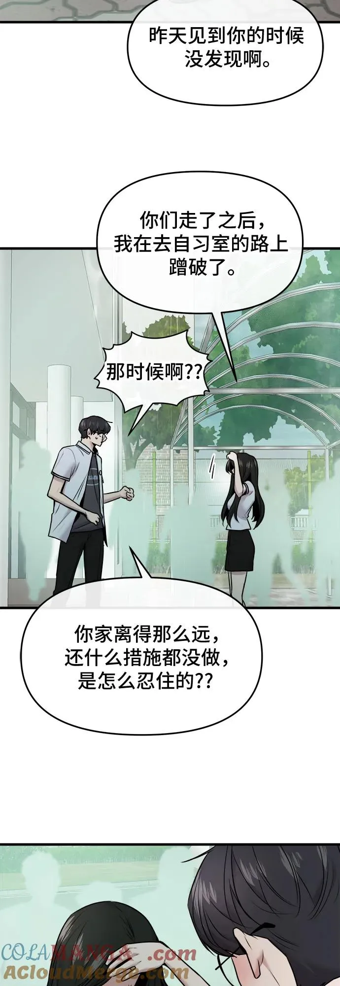 第48话 第40页