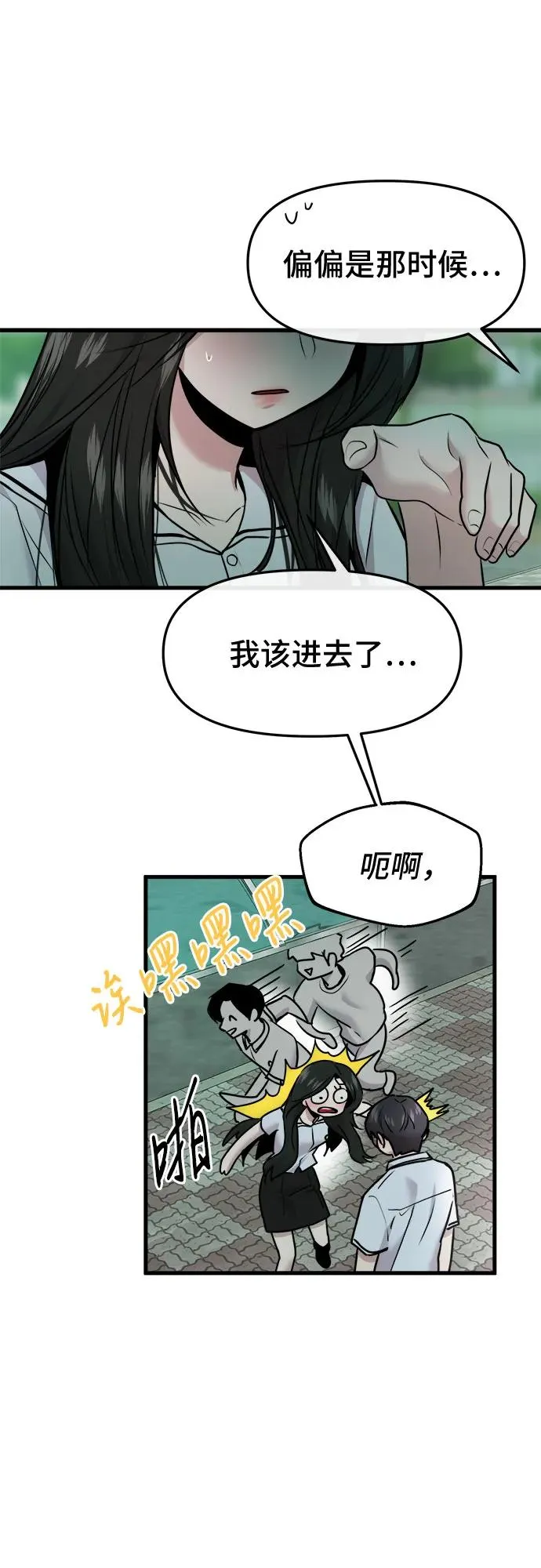 第48话 第42页