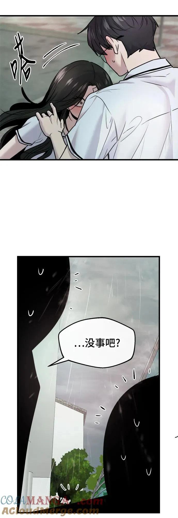 第48话 第43页