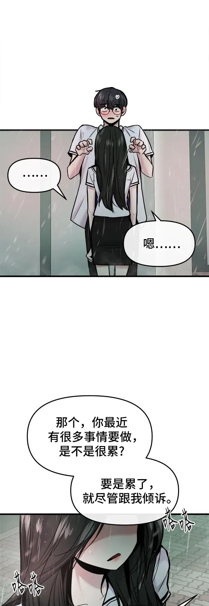 第48话 第44页