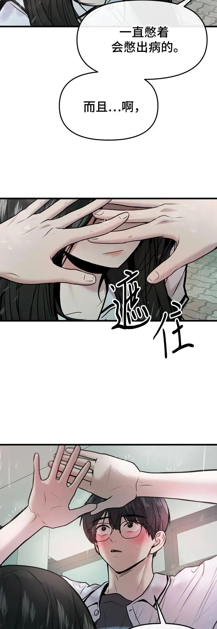 第48话 第45页