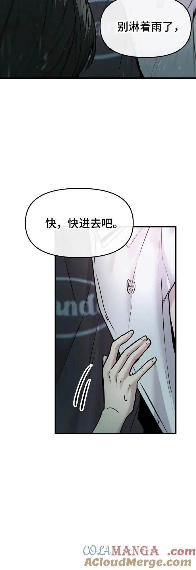 第48话 第46页