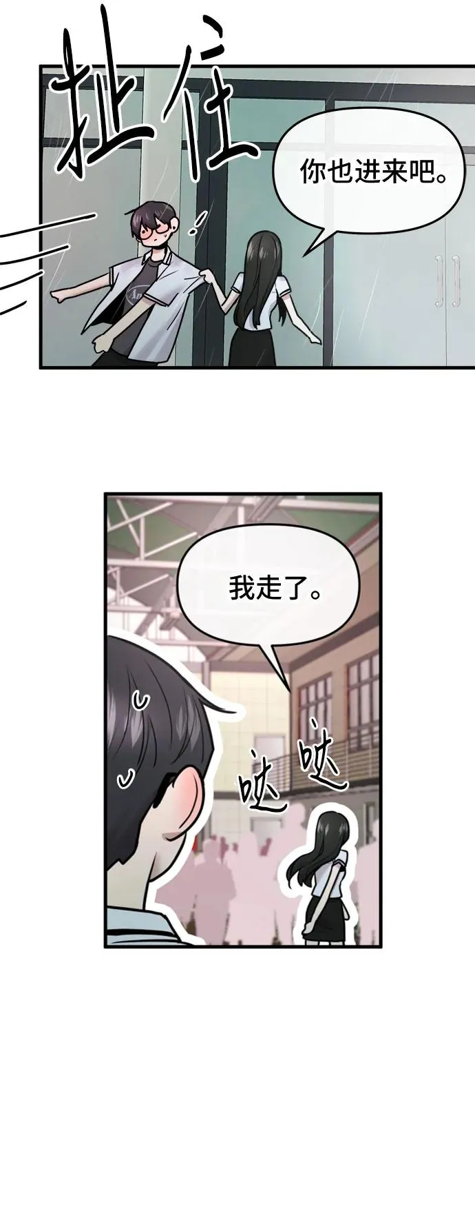 第48话 第47页