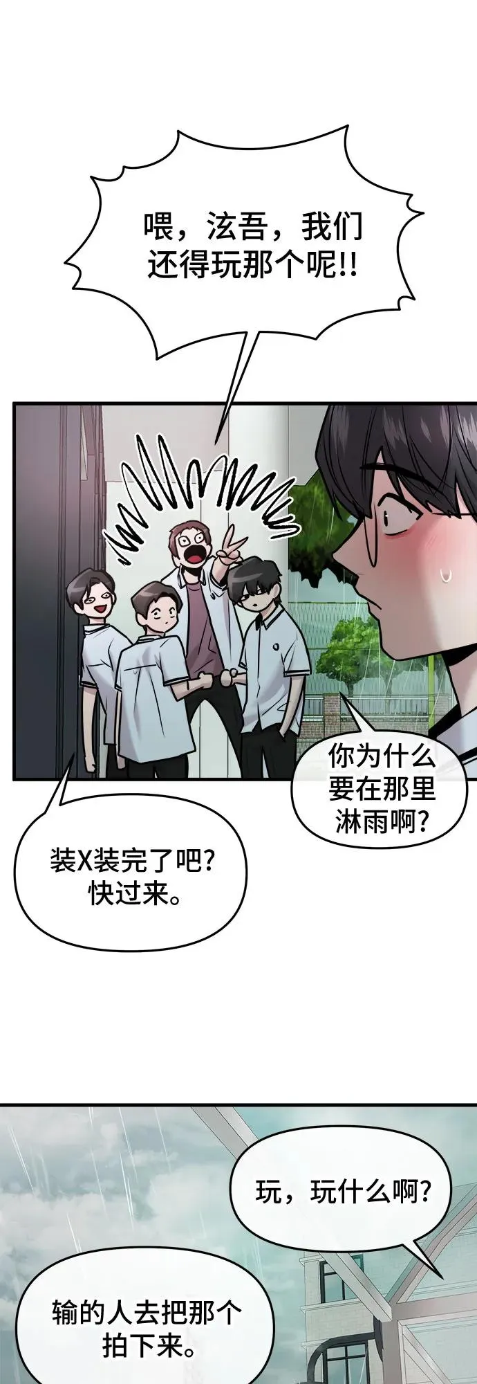 第48话 第48页