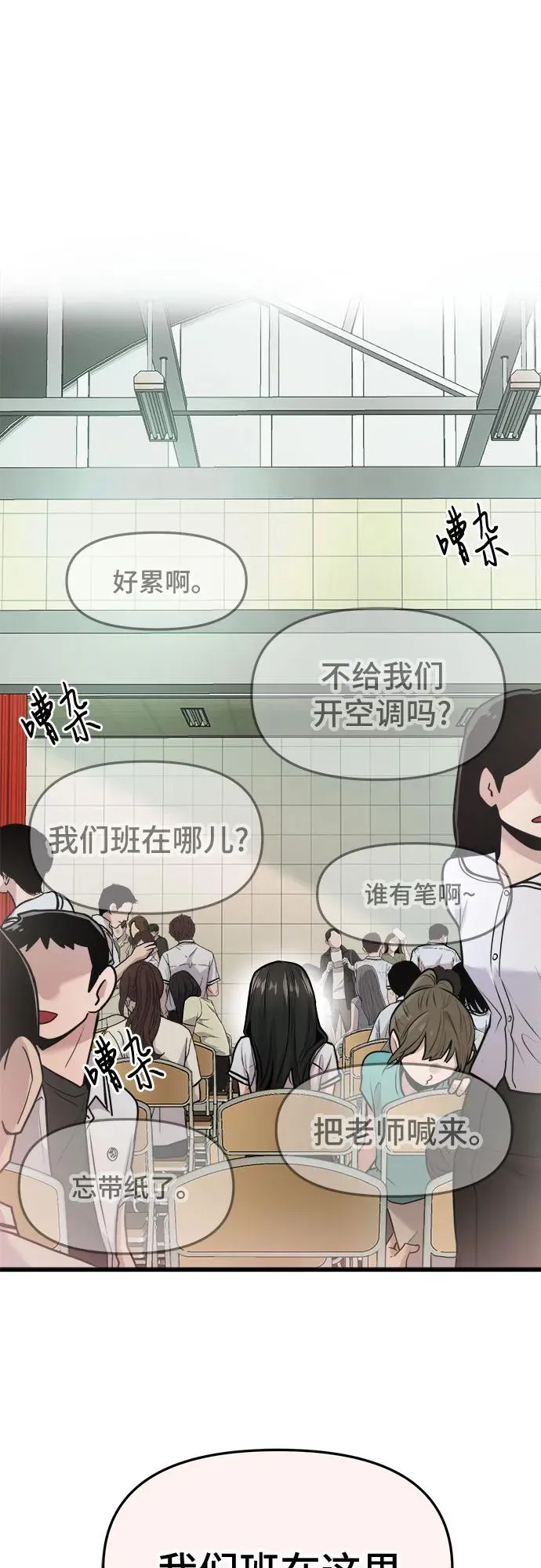 第48话 第50页