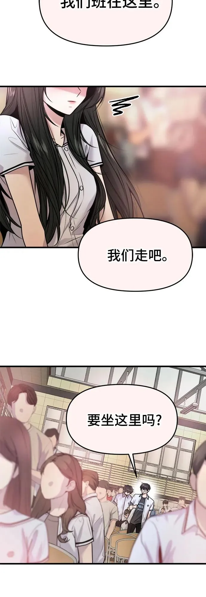 第48话 第51页