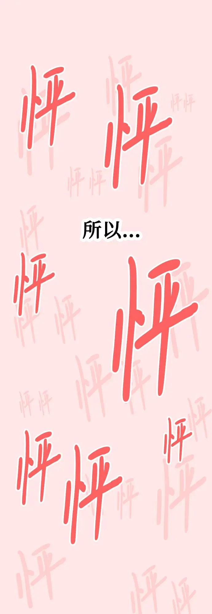 第48话 第53页